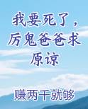 厉鬼看了我都哭