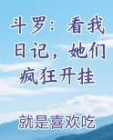 斗罗每日