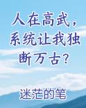 我在高武世界闯荡 小说
