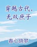 穿越古代，无双庶子