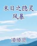 池恩宁楚黎川笔趣阁免费阅读
