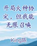 开局火种协定，但我能无限召唤