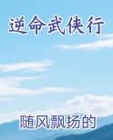 逆行武侠世界