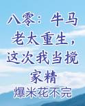 八零：牛马老太重生，这次我当搅家精